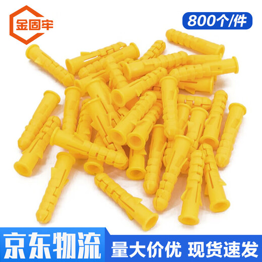 Jinguluo plastic expansion tube small yellow croaker expansion screw expansion plug self-tapping screw sleeve 6*30mm/800 pieces (excluding screws) KCAA-607