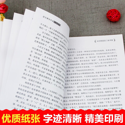 
From Baicaoyuan to Sanwei Bookstore 14697**6
