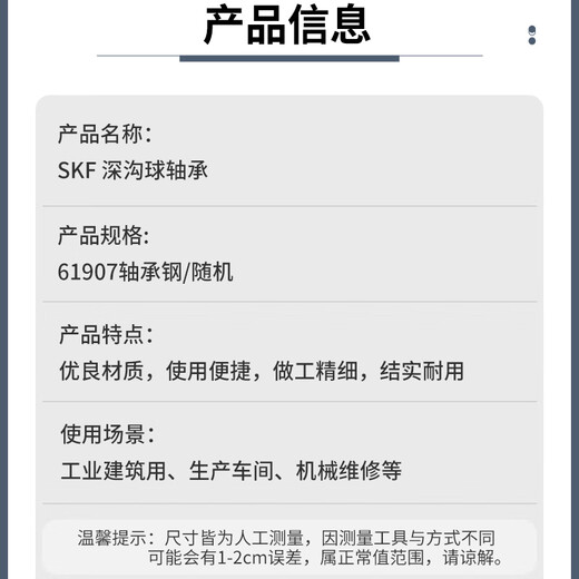 SKF deep groove ball bearing 61907 bearing steel/random