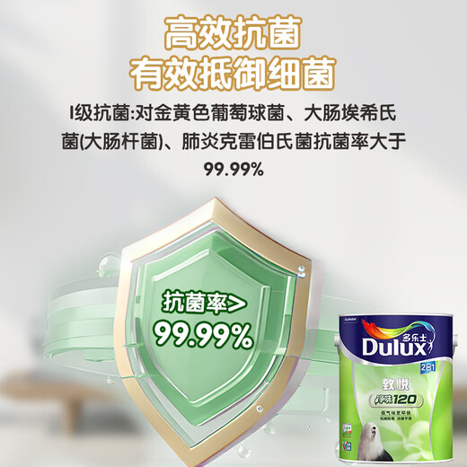 Dulux A991S Zhiyue Net 120 two-in-one interior wall latex paint paint paint wall paint wall paint 5L