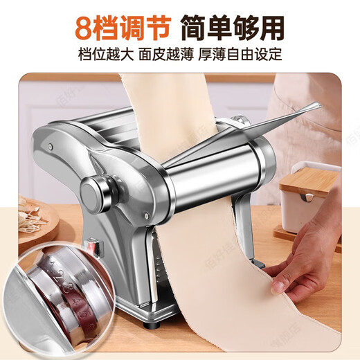 
Baihaojia electric noodle press household noodle machine fully automatic sautéing machine multi-function wonton skin dumpling skin and noodle rolling machine small dough making artifact noodle cutting machine commercial black noodle tool two-cut type [double skin + dumpling skin + 1.5mm thin + 4mm wide noodles] high-quality stainless steel/8-speed adjustment