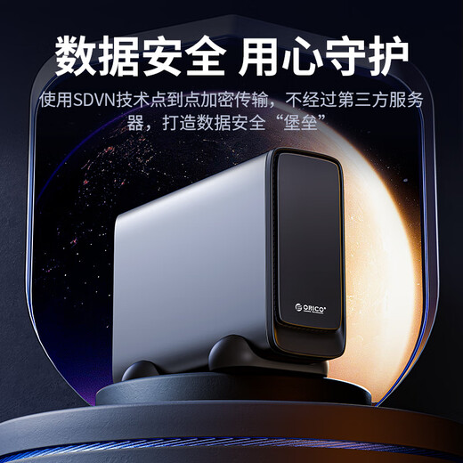 ORICO privater persönlicher Cloud-NAS-Netzwerkspeicherserver, mobile Festplattenbox, Heimnetzwerk-Festplatte, Cloud-Festplatte, leere Einstiegsfestplatte, unterstützt Black Myth Wukong mit CD3520