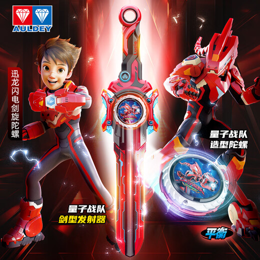 
Audi Double Diamond (AULDEY) Hurricane War Soul Sword Spinning Gyro Quantum Team Xunlong Lightning Joint Boy Toys Birthday Gift 580891