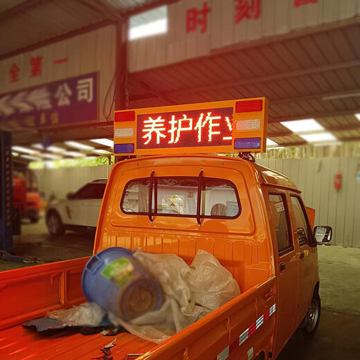 皮卡工程车车顶爆闪灯车载LED显示屏交通警示路政后窗电子屏导向 81/47皮卡后窗屏12V