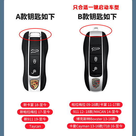 潮盟适用保时捷帕拉梅拉钥匙套macan卡宴718男911女车全包金属壳皮扣 A款-火山红-【配手绳扣】
