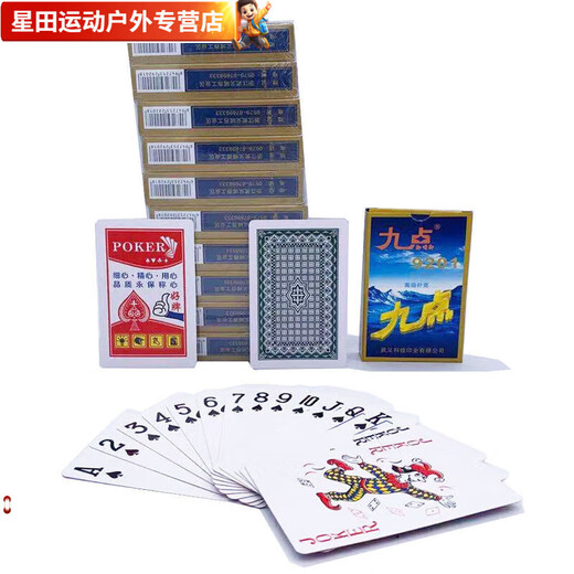 
The whole box of raft core 100 cheap 50 decks of playing cards, high-value cards, poker, landlord playing cards, nine-point queen 9207 (medium-range) sold 50 decks