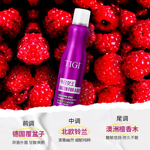 TIGI蓬松喷雾头发蓬松神器300ml 造型喷雾头顶蓬松水