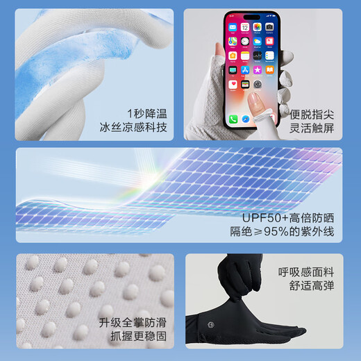 Hergestellt in Jingdong, Sonnenschutzhandschuhen, Eisseide, kühlem Sommer, Fahrrad, Elektrofahrrad, männlicher und weiblicher Outdoor, ultraviolette Strahlen, grau l