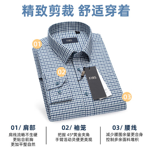Shanshan (FIRS) pure cotton brushed long-sleeved shirt men's plaid business casual cotton shirt 8892 plaid 41