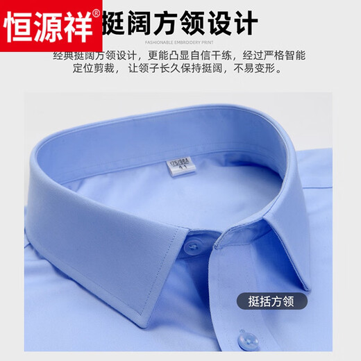 Hengyuanxiang DP Ready-to-Wear-Hemd Herren-Langarm-hellblaues Hemd Frühling und Herbst reines Baumwoll langärmelige Business Formale Shirt Long 9926 Hellblau regulär 40