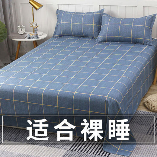 Shuxuan single piece brushed simple double bedding for four seasons, single washed cotton student dormitory quilt for women, waiting sheet 1.8x2.3.m suitable for 1.5m bed