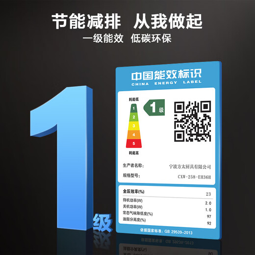 FOTILE range hood EH36H official range hood European style home kitchen wave induction intelligent control 20 air volume single hood replacement hood EH36H series subsidy 20% single hood EH36H