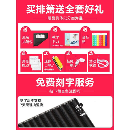 杉贝易学排箫16/18管初学者演奏民族乐器儿童小学生入门专用 升级款18管橙色+滑动吹管+