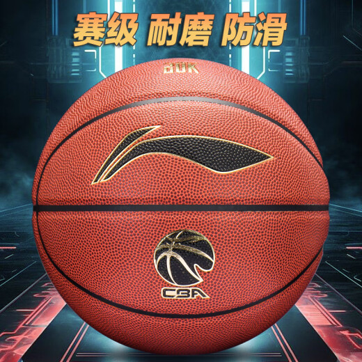 李宁（LI-NING）篮球7号精英防尘室内外CBA比赛耐磨防滑七号PU LBQK967-1