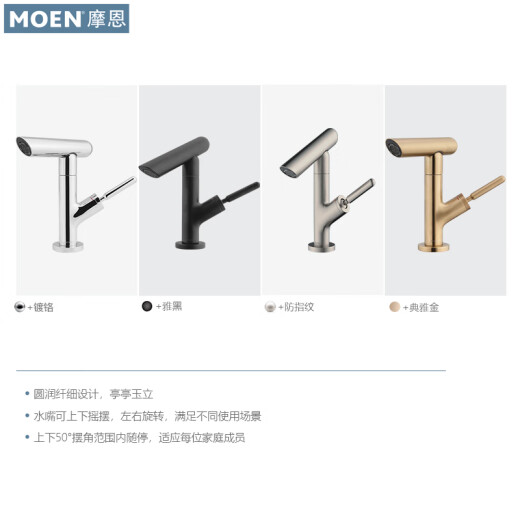 Moen (Moen) Basin robinet Hot and Cold Salle de bain lavage de salle de bain armoire de salle de bain Fauce de piscine rotation de buse d'eau rotative gn15122 15122 Chrome plaqué