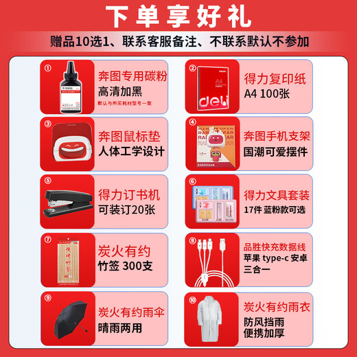 奔图PD-216原装硒鼓适用M6212W/M6207W学习版打印机碳粉盒墨盒耗材 PD-216原装硒鼓1支装【顺丰快递】 标准版