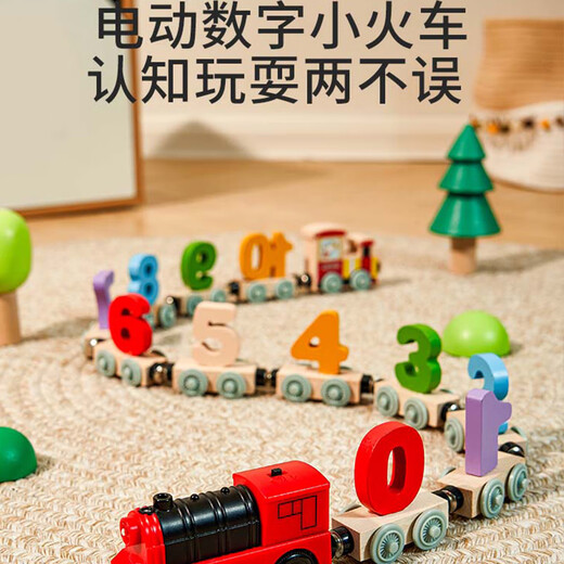 卡尔贝比儿童磁性数字小火车轨道玩具益智磁力积木拼装男孩女孩生日礼物