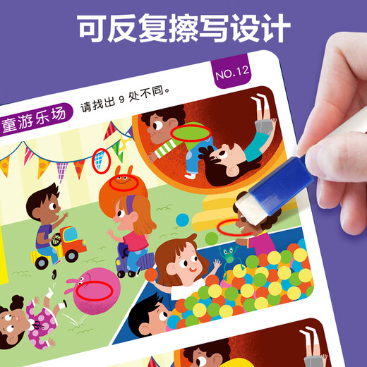 魔豆胜活儿童找不同专注力训练游戏卡全脑思维智力开发动脑玩具3到6岁 【6-8岁两盒】迷宫+找不同