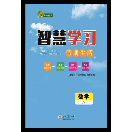 2025 New Smart Learning Holiday Life Siebte Klasse Winterferien Hausaufgaben Chinesisch Mathematik Englisch Sprache Taoismus Kalender Chinesisch (People's Education Edition) Siebte Klasse