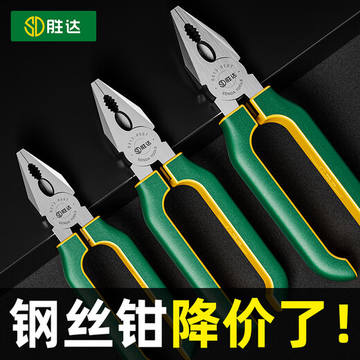 Shengda vise 6-inch multi-functional needle-nose pliers wire pliers electrician's special oblique nose pliers household tools