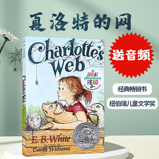夏洛的网英文原版 Charlotte's Web 夏洛特的网 EB怀特 EB White 英文版英语阅读小说章节书课外读物蓝思指数680L纽伯瑞奖获奖 精灵的小孩