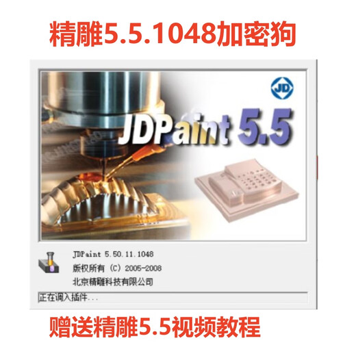 
Beijing Jingdiao Software 9.5 9.0 8.0 7.0 3.5 4.0 Enterprise version Dongle Jingdiao 5.5 Dongle Jingdiao 5.5.1048 Dongle Enterprise version Dongle