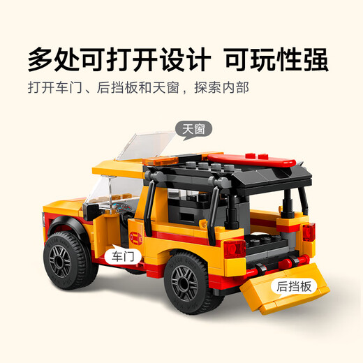 乐高（LEGO）积木拼装城市系列60453 海滩救援车男孩儿童玩具生日礼物