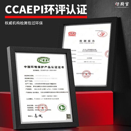 好厨官【支持上门安装】好厨官 商用油烟机抽油烟净化器一体机不锈钢油烟罩大吸力农村柴火灶饭店厨房炸 1米|单头单控|880瓦 自行安装