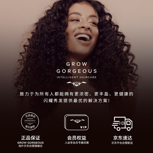 GROW GORGEOUS powerful hair growth, rich hair essence anti-hair loss solid hair essence imported from the UK 60ml