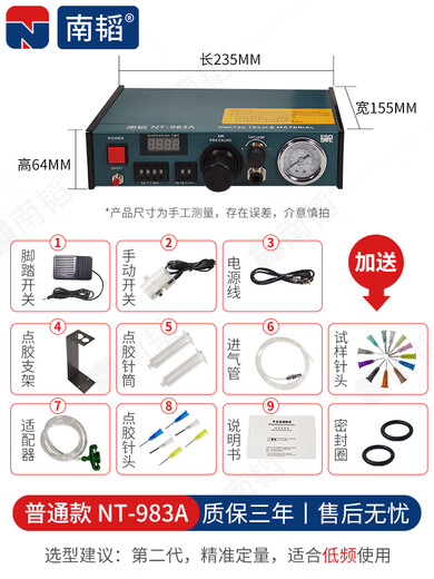 Nantao NT-983A fully automatic glue dispensing machine, small solder paste machine, UV glue, silicone glue, manual glue machine, glue dispenser, ordinary NT-983A official standard