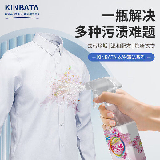 Kinbata clothing penetrant 350ml degreasing detergent dry cleaning down jacket clothes degreasing laundry artifact