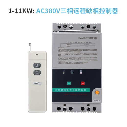Three-phase motor submersible pump remote control switch wireless remote controller phase loss and leakage protection switch 380V 111KWAC380V remote phase loss remote control