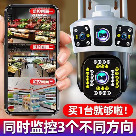 索瑞特高清摄像头监控室外无需连无线wifi家庭4g监控器家用手机远程360度无死角带夜视全景语音旋转户外 4G顶配续航版【一直免费流量+三画面+跟踪对讲】 30天循环录像卡