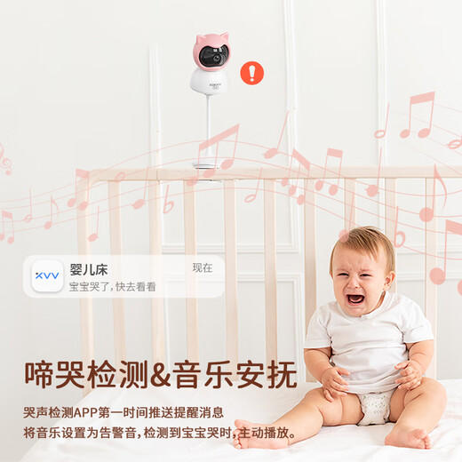 Xiaovv baby intelligent monitoring and care device maternal and infant AI monitoring child baby camera cry detection bedroom home sleep care baby guardian star 1 set + 64G card cherry blossom pink with detachable stand