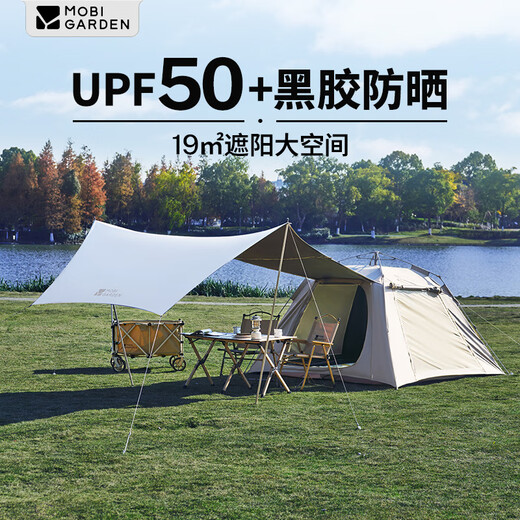 MOBIGARDEN Zero Move 155 Automatic Tent Outdoor Camping Vinyl Tent Canopy 2-in-1 NX24561045 Elephant Gray