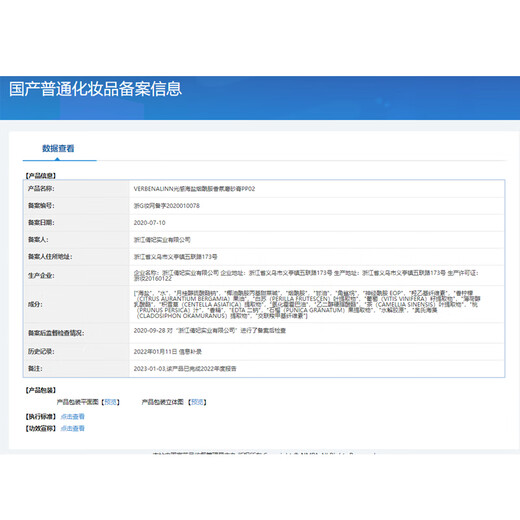 Verbena Linn Scrub Ice Cream Body VL Bath Salt Sea Salt Rub Mud Treasure Whole Body Hand Fragrance Moisturizing Gift for Men and Women 300g 1 Can PP02 Lime Taimang