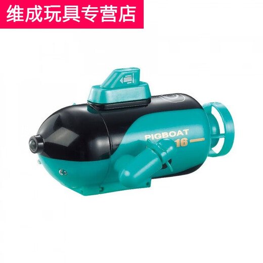 
Shantou Lincun Shiying underwater drone remote control submarine Small mini remote control submarine nautical model children's electric yellow four-way F1 rowing official standard