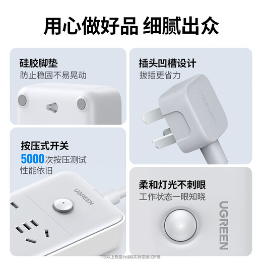 绿联插排/插线板/排插/桌面插座拓展/多功能插座 新国标大间距孔距接线板拖线板宿舍家用办公扁头插排 热推【8位总控】组合，全长2米