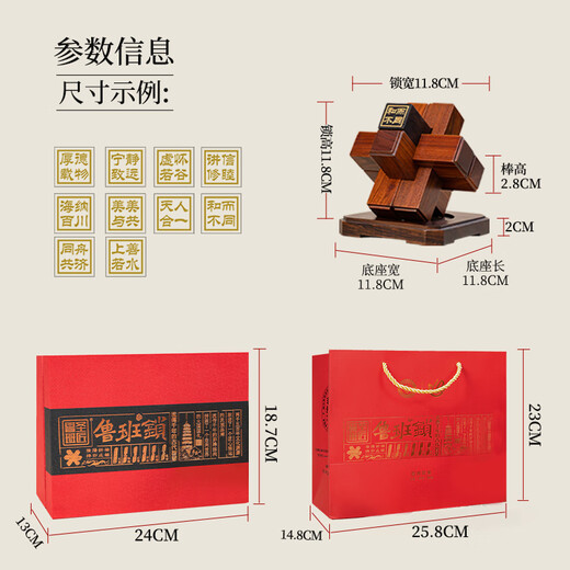 圣匠鲁班鲁班锁公司活动伴手礼品可定制送领导中式商务礼物送客户桌面摆件 花梨木、黑檀木 上善若水（已经刻好）
