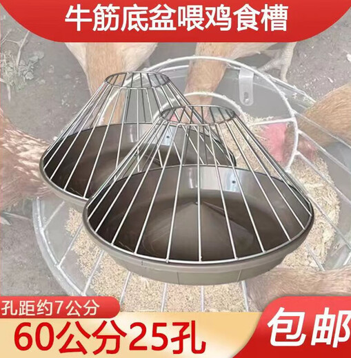 Чаомин (CHAOMING) Новая кормушка для кур Jiahengbao, автоматическая кормушка для кур, артефакт для кормления кур на свободном выгуле, не может опрокинуть кур, уток, гусей и коров, коническая кормушка для кур с 25 отверстиями, 60 см