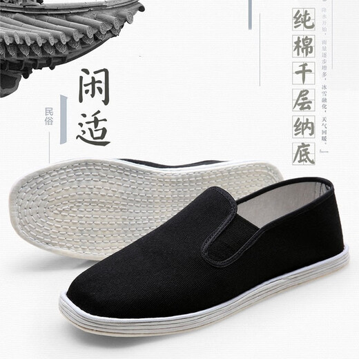 
Wei Guangli Old Beijing cloth shoes men's shoes breathable, thousand-layer sole traditional cloth shoes middle-aged and elderly father's shoes casual shoes Old Beijing cloth shoes size 41 (a small size)