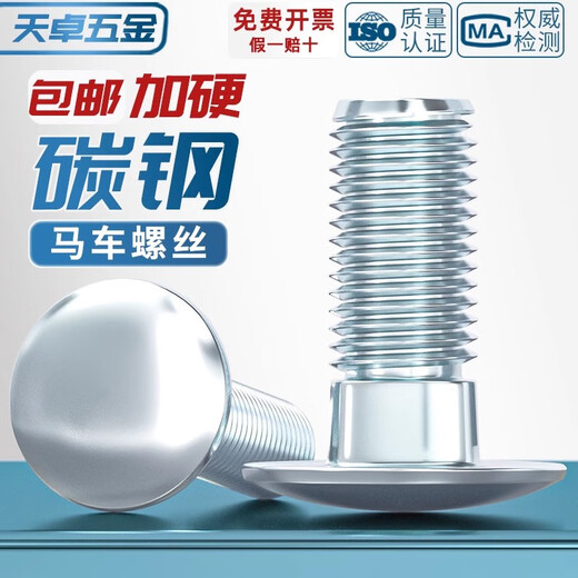 Tianzhuo Hardware M4M5M6M8M10M12 iron carriage screws galvanized square neck bolts bridge shelf screws carriage bolts M8*20 50 pieces)