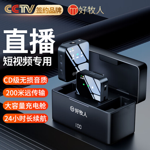 Good Shepherd wireless lavalier microphone receiver Douyin live broadcast karaoke short video recording equipment anchor outdoor interview shooting mobile phone SLR noise reduction card Bluetooth microphone charging cabin version丨one to one Bluetooth*reverb*dodge*noise reduction