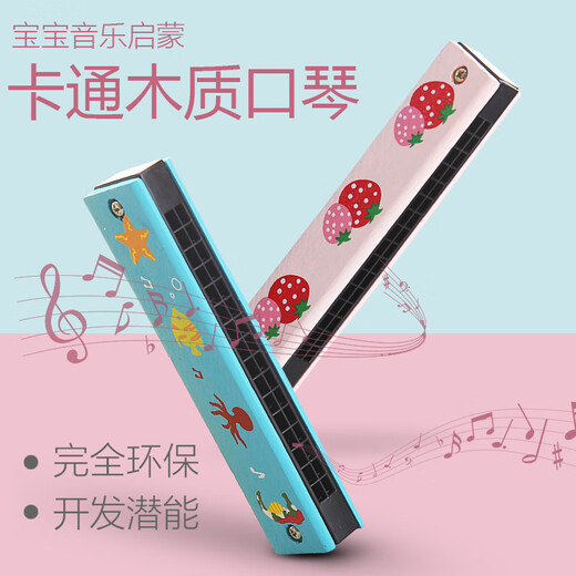 16孔儿童木质口琴幼儿园小学生初学者吹奏乐器创意礼物口风琴玩具 木质口琴颜色随机2个