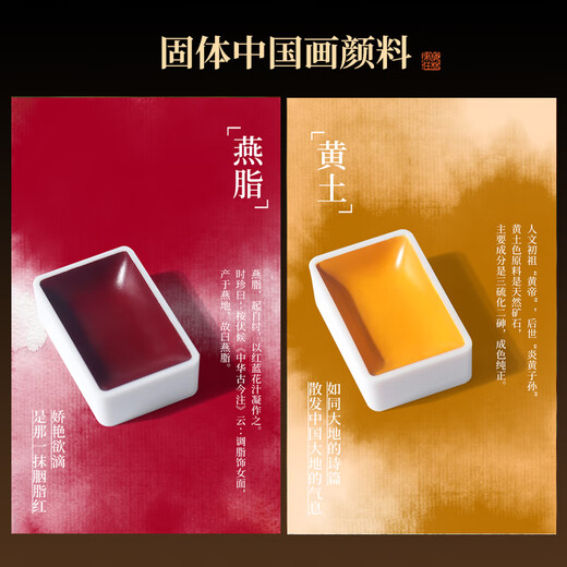 Meilin Bizhuang Chinese painting solid pigment beginner set Chinese painting ink painting mineral materials supplies tools students entry-level special brushes ancient color watercolor full set 24 colors