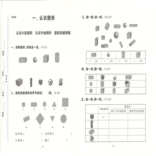 2025 Neues Lernen Mathematik/Englisch Neues Lehrbuch Ausgabe Test Band 6, 7, 8, 2. Band 1, 2025 Unterstützung Shanghai Neues Lehrbuch Mathematik/Englisch Synchron Practice Test Paper Shanghai Education Edition Grade 678 Testpapier mit Antworten Shanghai Education Press Grade 8/Junior High School General General General