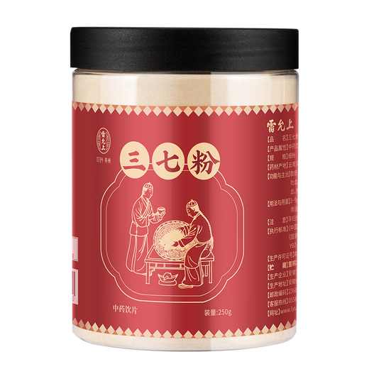 雷允上云南文山三七粉250g 药典标准 中药饮片级 用于散瘀止血 消肿定痛 外伤出血 跌扑肿痛中老年滋补品