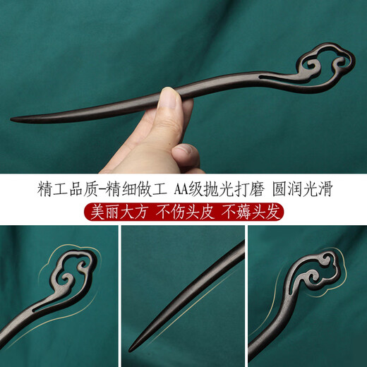 Beautiful wood hairpins, ebony hairpins, wooden hairpins, handmade hairpins, long and short styles, simple hairpins, hairpins, hairpins, ebony clouds 15cm