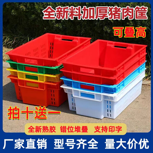 Pork cold storage special box commercial meat basket plastic basket rectangular cold storage freezing frame factory hotel transfer box half sealed (length 60 width 40 height 20 cm) red