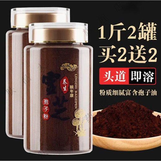 Ganoderma lucidum spore powder Changbai Mountain spore powder can be used to treat frailty and poor appetite in middle-aged and elderly people. Use non-broken spore powder oil. Official store Pinjingzi flagship Yingdong pharmacy. Buy 2 and get 2 shots and 4 bottles of 1000g special grade.